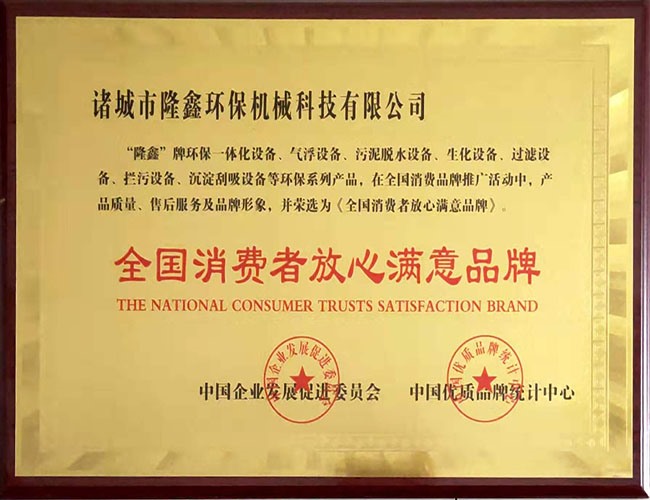 消費(fèi)者滿意單位